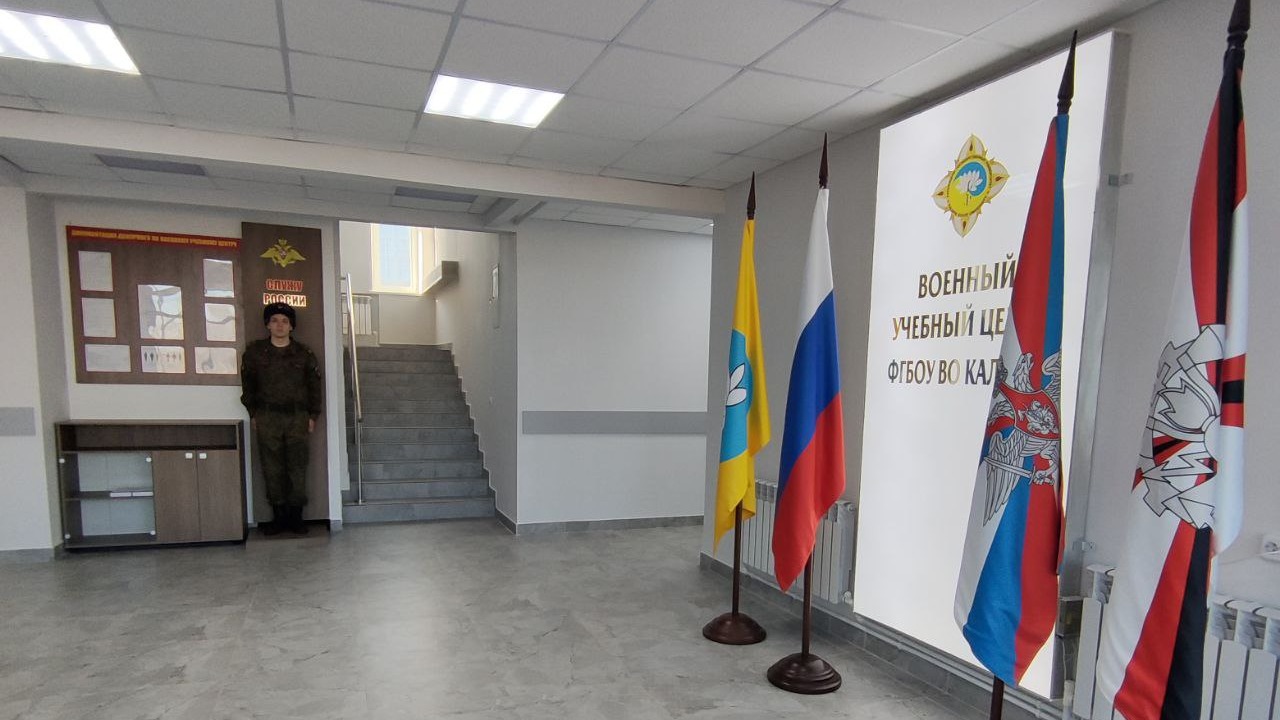 Военный учебный центр