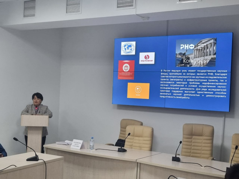 В КалмГУ состоялся обучающий семинар-практикум,  посвященный вопросам подготовки грантовых заявок  на молодежные конкурсы в российские научные фонды