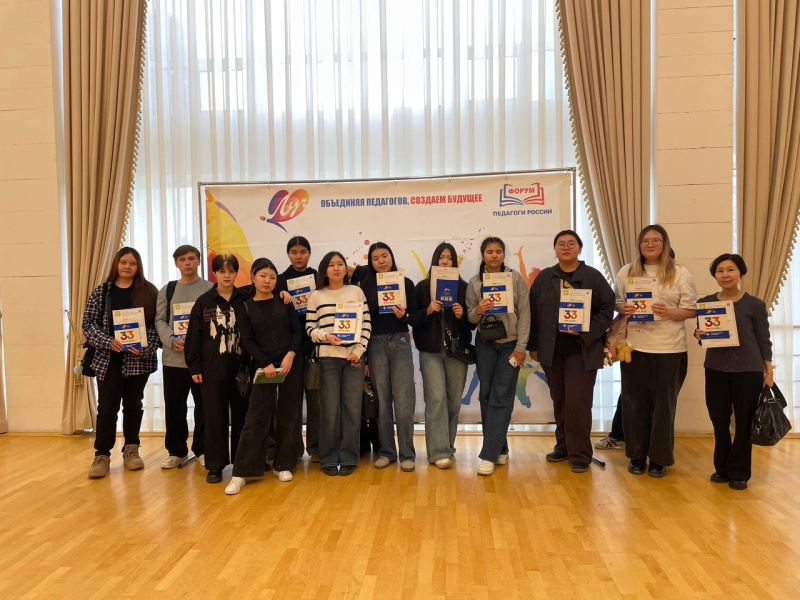 Участие первокурсников специальности «Преподавание в начальных классах» в педагогическом форуме  «Стратегия развития образования 2026-2036»