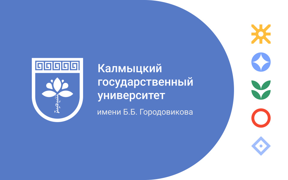 46 обучающихся КалмГУ стали победителями конкурсов на назначение стипендий Президента и Правительства Российской Федерации