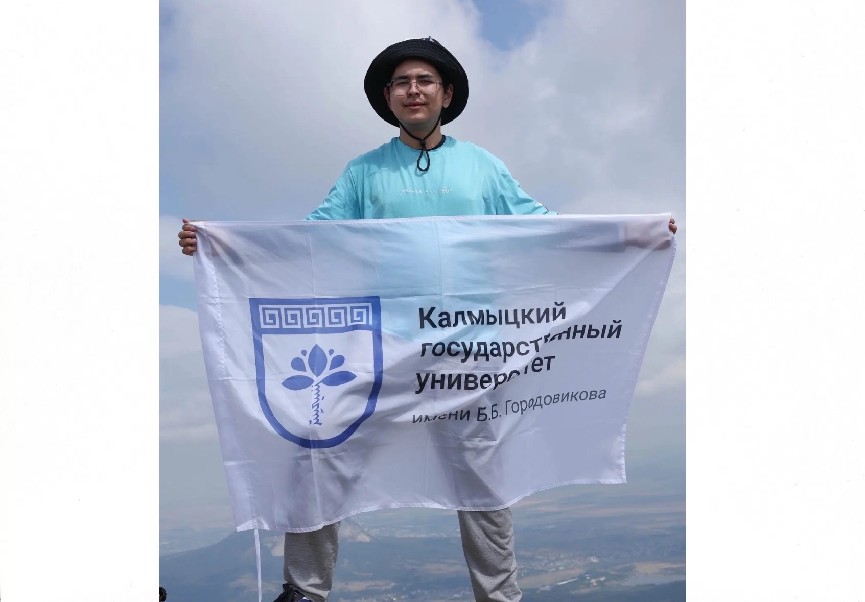 Студенты КалмГУ покоряют новые вершины!