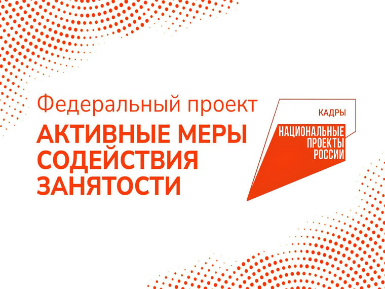 КалмГУ приглашает на бесплатное обучение по нацпроекту «Кадры»
