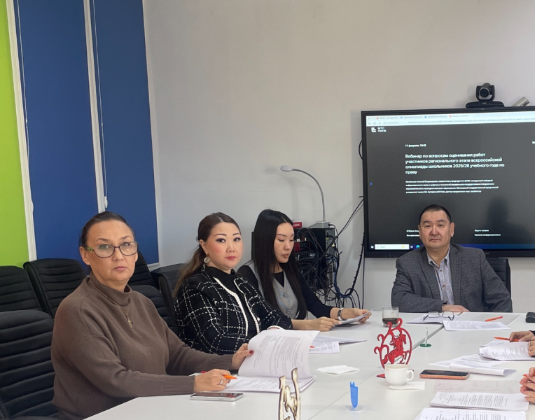 Региональный этап Всероссийской олимпиады школьников по праву в Республике Калмыкия (2025–2026)